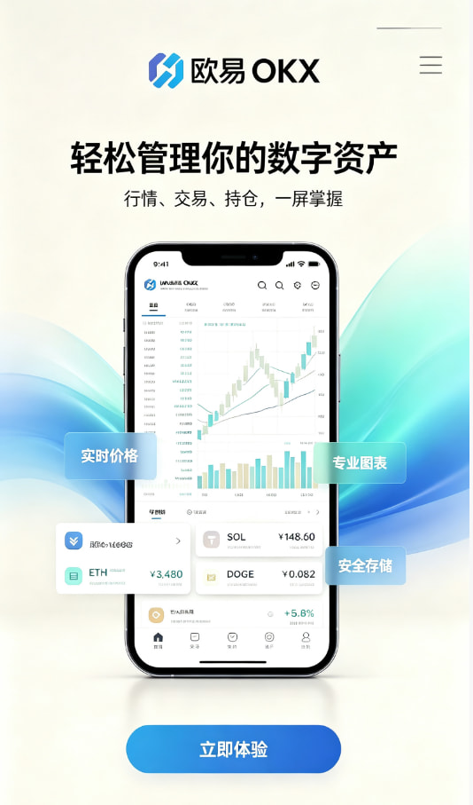 欧交易所app官网安卓操作界面